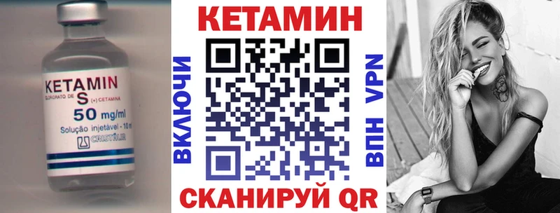 Кетамин ketamine Архангельск