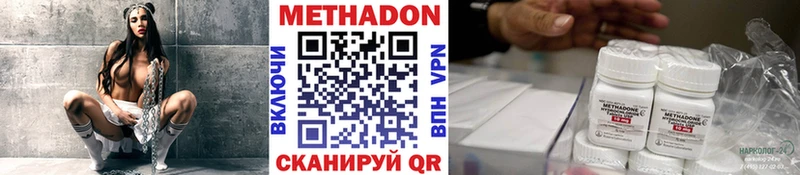 Метадон кристалл Архангельск