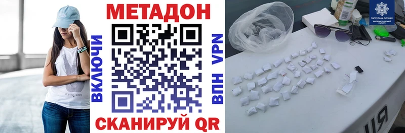 Метадон кристалл  Архангельск 